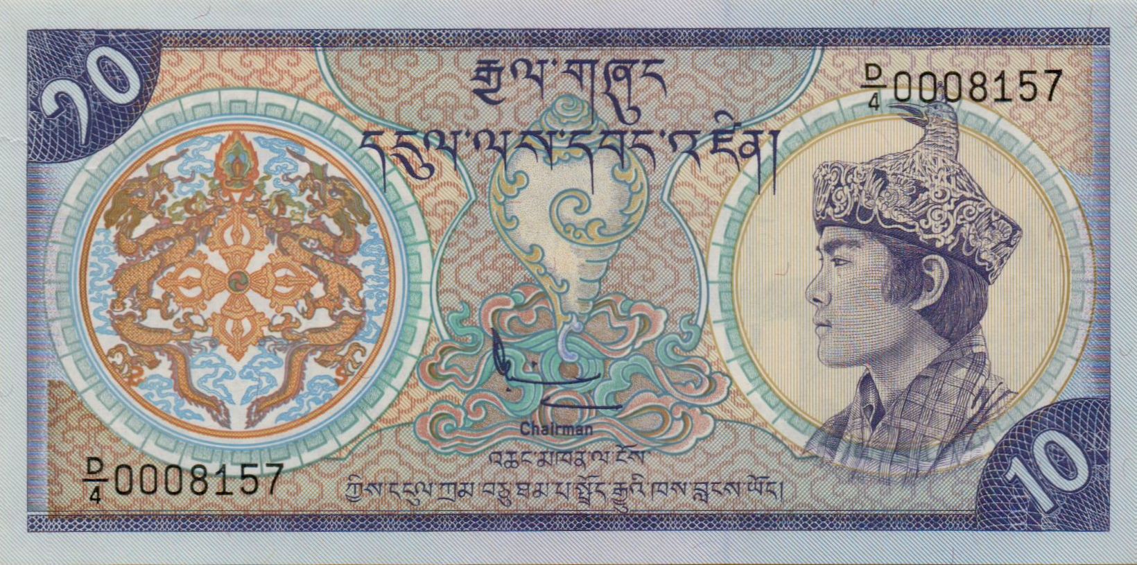 Bhutan 10 1985 UNC P-15/a2
